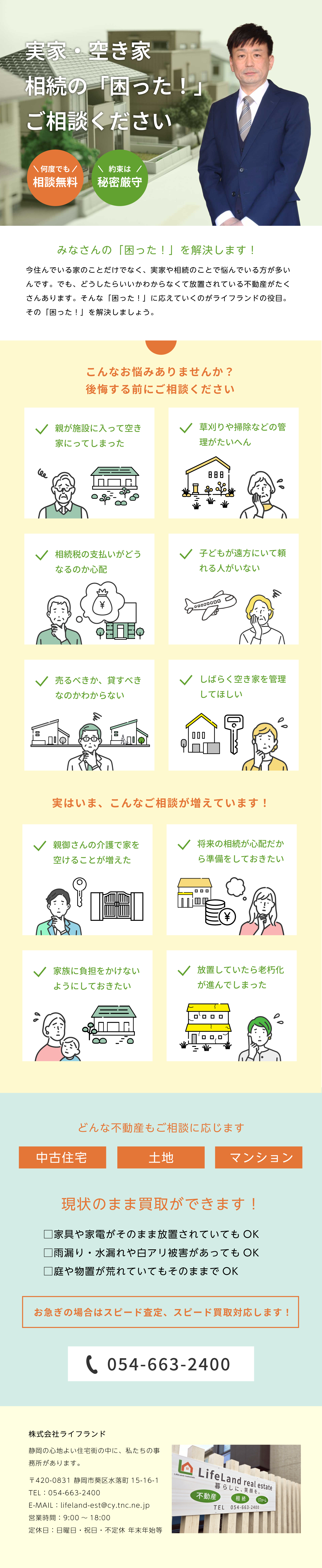 買取情報
